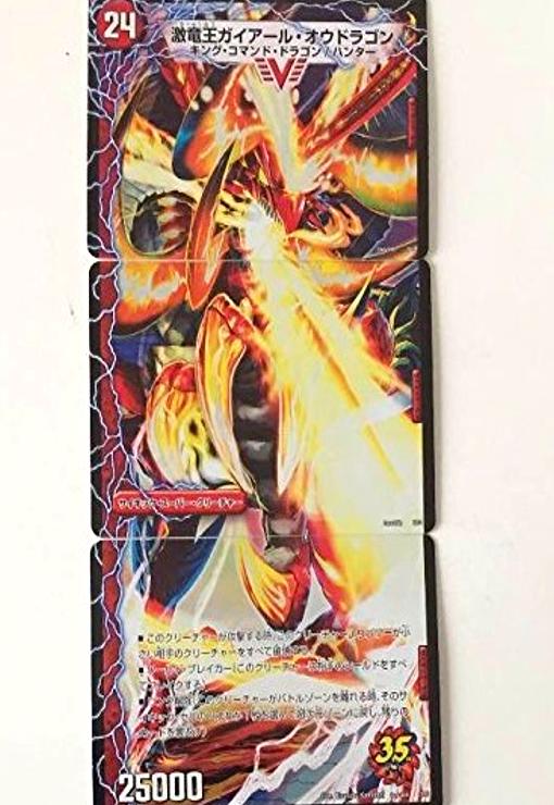 ガイアールカイザー(PR)(Coro35th)(1a/3)(2a/3)(3a/3)3枚セット