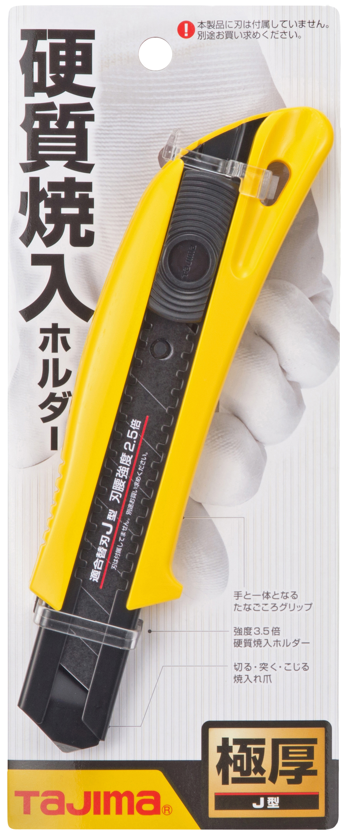 ﾀｼﾞﾏ J刃ｶｯﾀｰ DC610/Y | 相模原や町田で作業服・工具・電動工具等をお