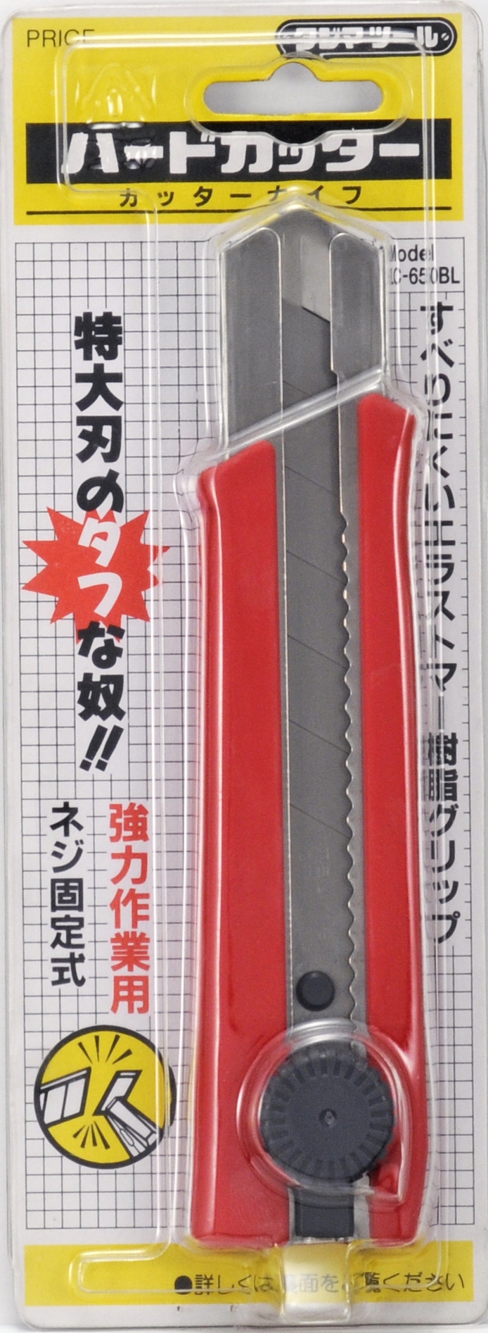 1524】タジマカッターナイフ 黄・赤色 各5本組 計10本 1524】タジマ