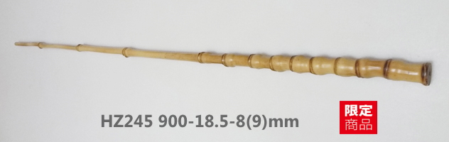 和竿小物竿製作用布袋竹手元材【中細サイズ】