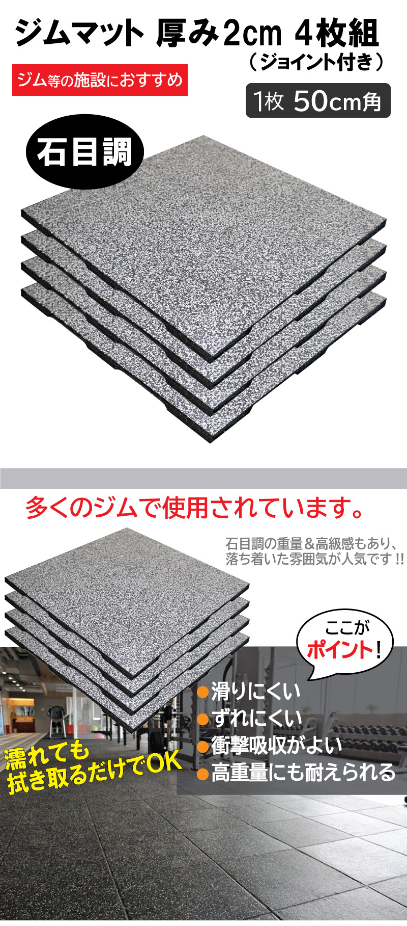 マット各種 | フィットネス ジム 床 防音 トレーニング 筋トレ