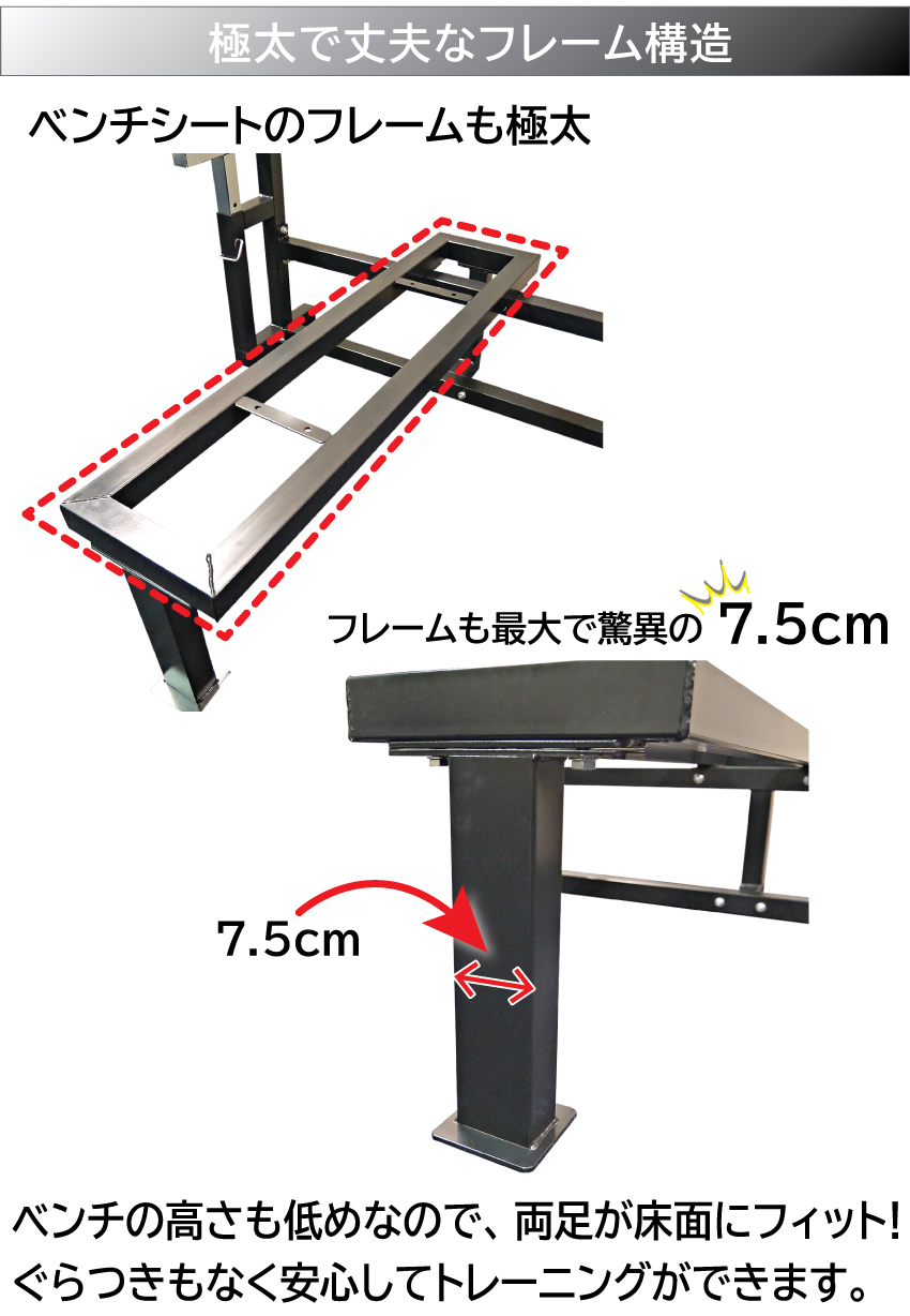 プレスベンチ | 耐荷重300kgのベンチプレス専用ベンチ。 セーフティ