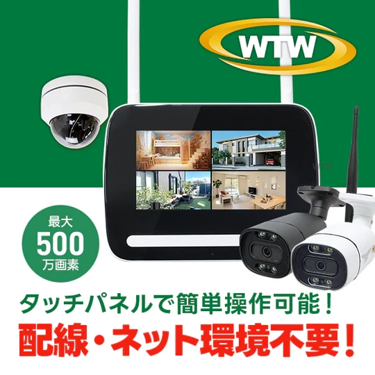 イーグルスタンド WIFI ペットカメラ 玄関灯 防犯灯カメラと7インチ