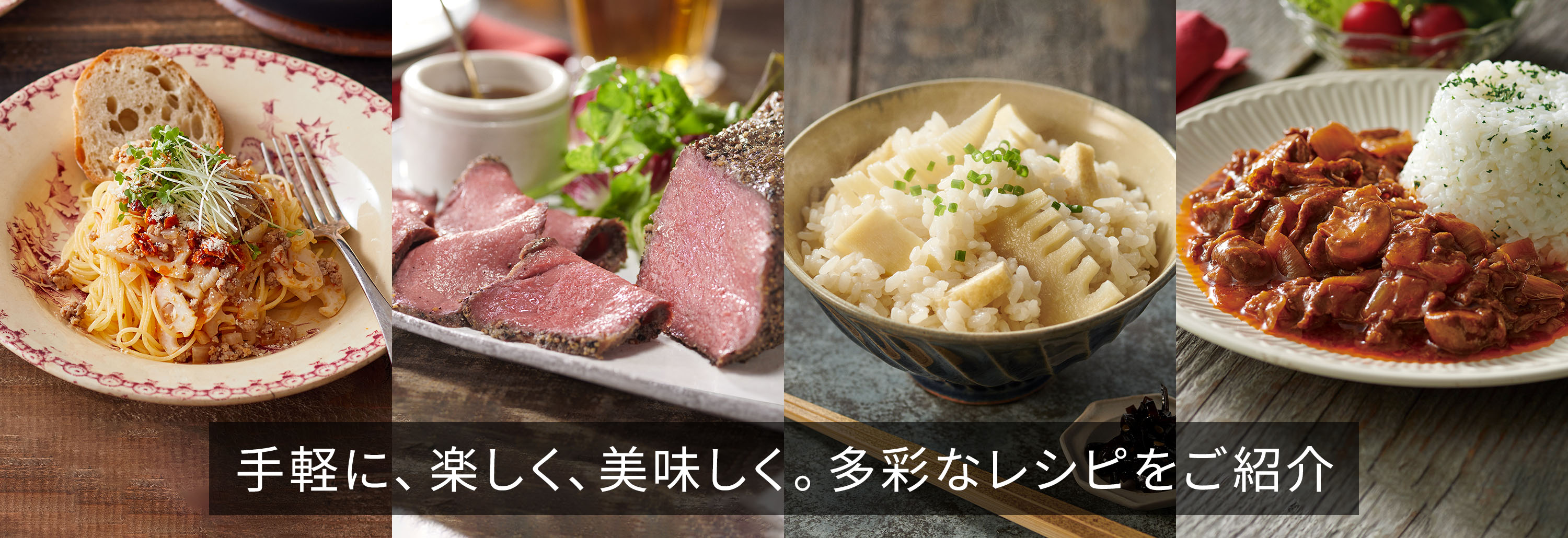 レシピ一覧（圧力鍋・電気圧力鍋） | ティファール公式サイト