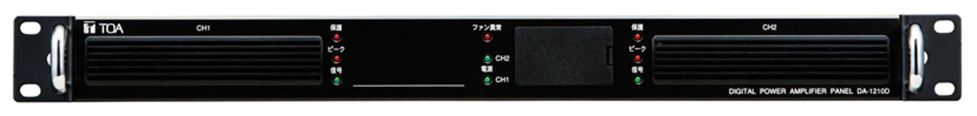 デジタルパワ－アンプパネル120W×2 (DA-1210D) | TOA株式会社