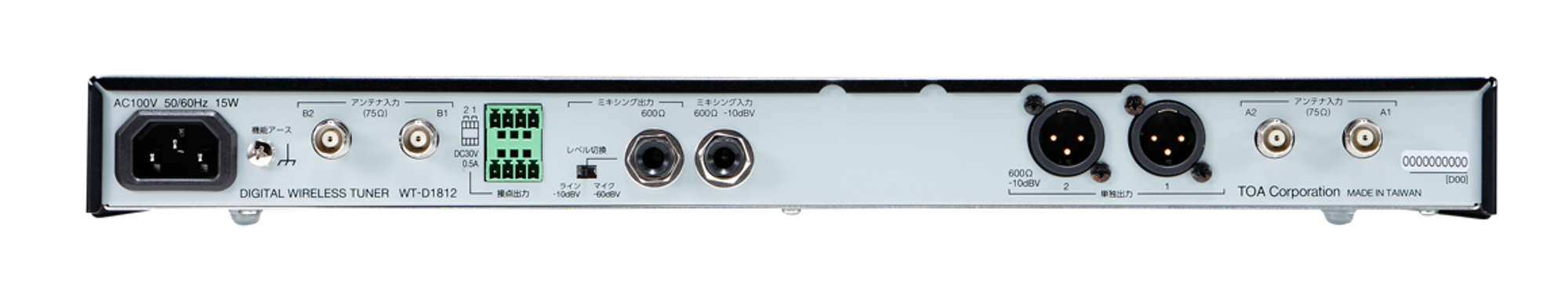 デジタルワイヤレスチュ－ナ－ 2ch (WT-D1812) | TOA株式会社