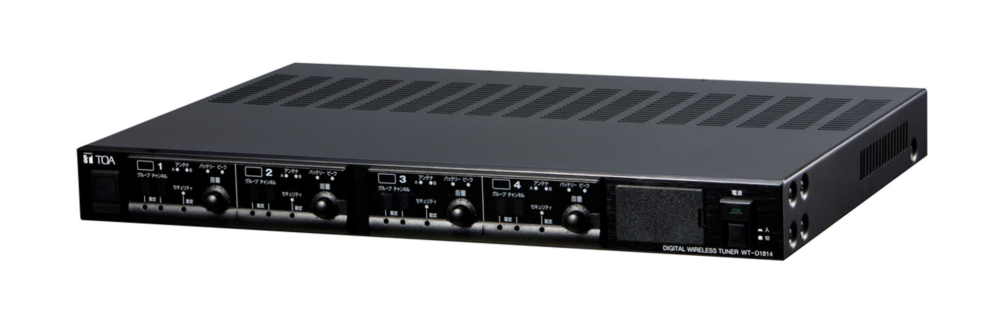 800MHz帯ワイヤレスシステム(デジタル) | 商品 | TOA株式会社
