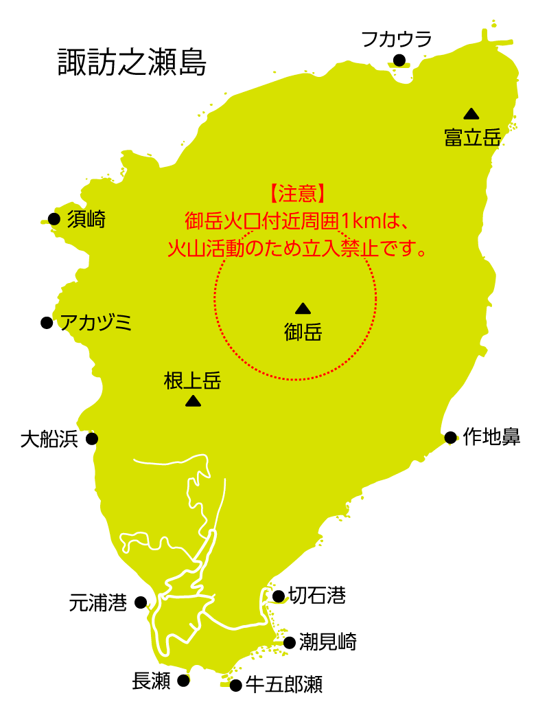 諏訪之瀬島 – 十島村役場公式サイト