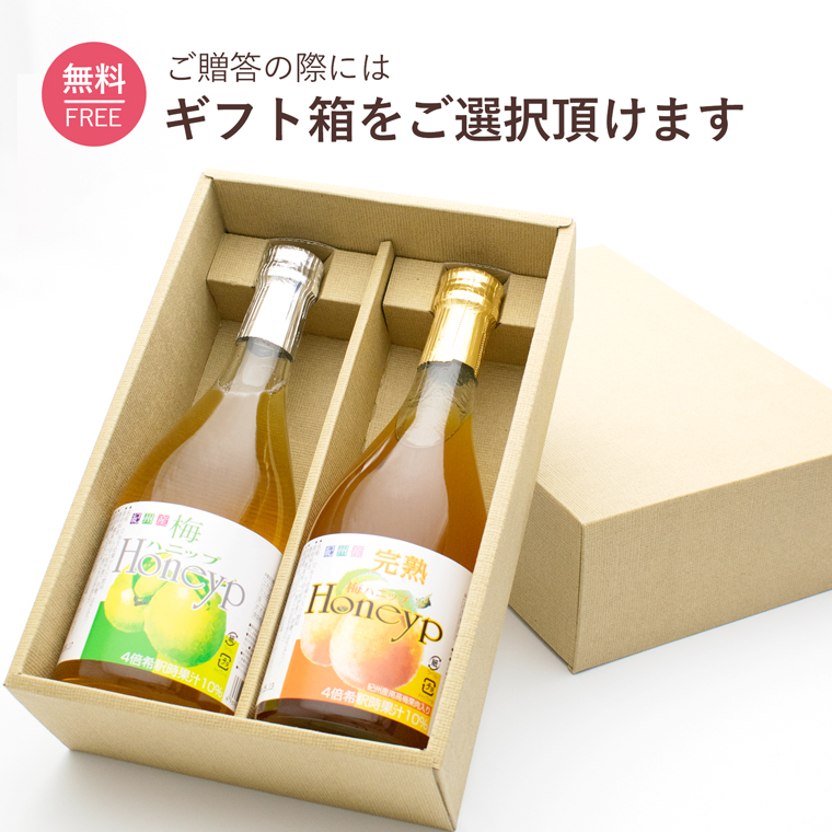 梅ハニップ 紀州産梅ドリンク｜富美の里