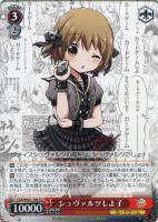 しろくろフェス2019 しよ子【ヴァイスシュヴァルツトレカ高価買取