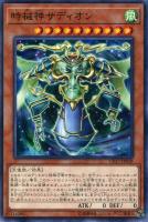 カードを売る/遊戯王/コレクターズパック系（CP・AC・HC）/COLLECTORS