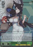 ウルリッヒ・フォン・フッテン【ヴァイスシュヴァルツトレカお買得価格