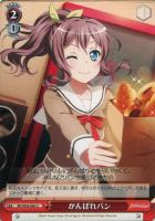 二重の虹”山吹沙綾【ヴァイスシュヴァルツトレカ高価買取価格査定：CB