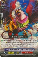 撃退者 ドラグルーラー・ファントム【ヴァンガードトレカ高価買取価格