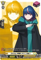 ディヴァインスキル！明星エリカ[サイン付]【ヴァンガードトレカお買得