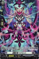 晴朗の乙女 レェナ【ヴァンガードトレカ高価買取価格査定：CBトレコロ】