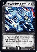 カードを買う/デュエル・マスターズ/通常シリーズ/DM-11 聖拳編 第2弾