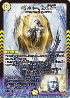 そして覚醒へ…～[シークレットレア]【デュエルマスターズトレカお買得