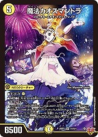 轟く邪道 レッドゾーン【デュエルマスターズトレカお買得価格通販：CB