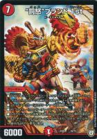 一番隊 バギン16号【デュエルマスターズトレカお買得価格通販：CB