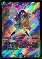 ロールモデルタイガー【デュエルマスターズトレカお買得価格通販：CB