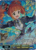 追憶のサンドグラス 星井美希[サイン付]【ヴァイスシュヴァルツトレカ