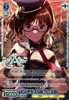 追憶のサンドグラス 星井美希[サイン付]【ヴァイスシュヴァルツトレカ