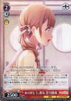 みんなでお正月を 東雲絵名【ヴァイスシュヴァルツトレカ高価買取価格