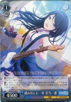 いっぱいの祝福 桐谷遥【ヴァイスシュヴァルツトレカ高価買取価格査定