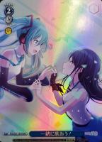 生きているように 宵崎奏【ヴァイスシュヴァルツトレカ高価買取価格