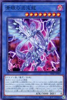 呪われし竜－カース・オブ・ドラゴン【遊戯王トレカお買得価格通販：CB