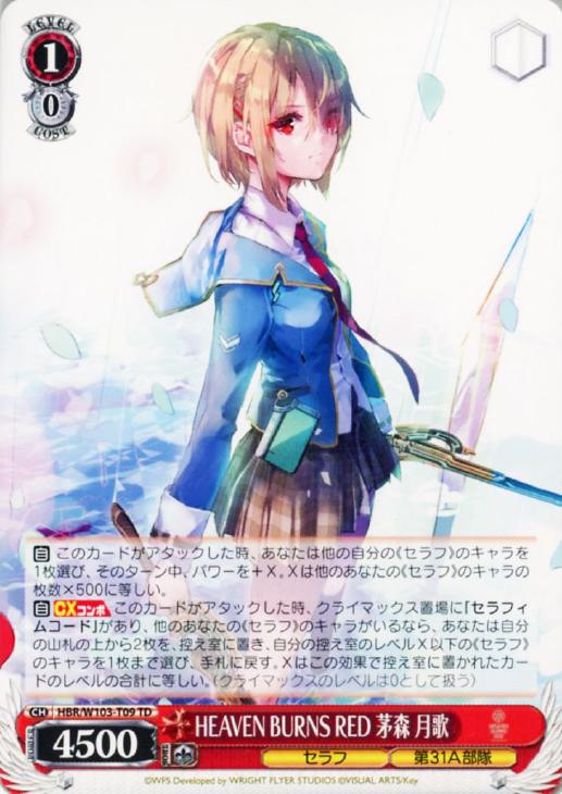 ヴァイス TD限定品 夢幻のSleeping Ocelot 和泉 ユキ SP 夢幻の