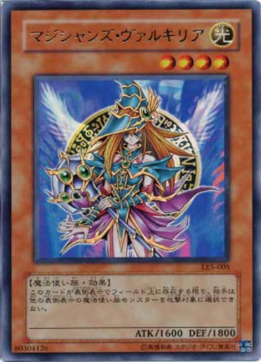 マジシャンズ・ヴァルキリア【遊戯王トレカお買得価格通販：CBトレコロ】