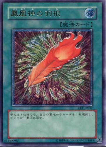 PSA9】鳳凰神の羽根 旧アジア版 レリーフ アルティメットレア PSA9