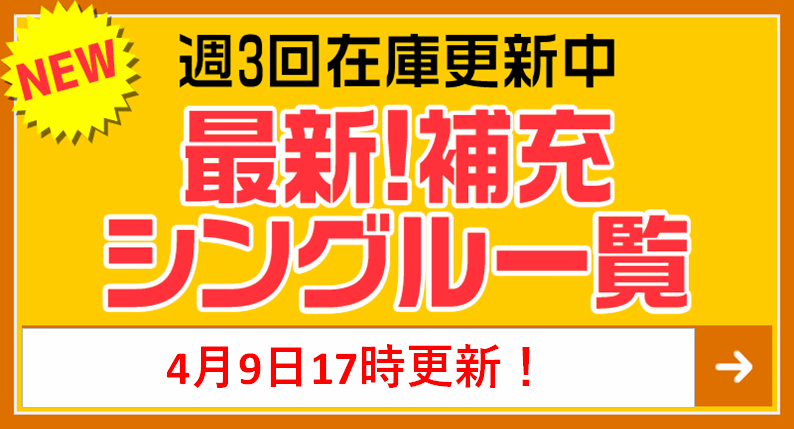 恥ずかしい姿 愛音【ヴァイスシュヴァルツトレカお買得価格通販：CB