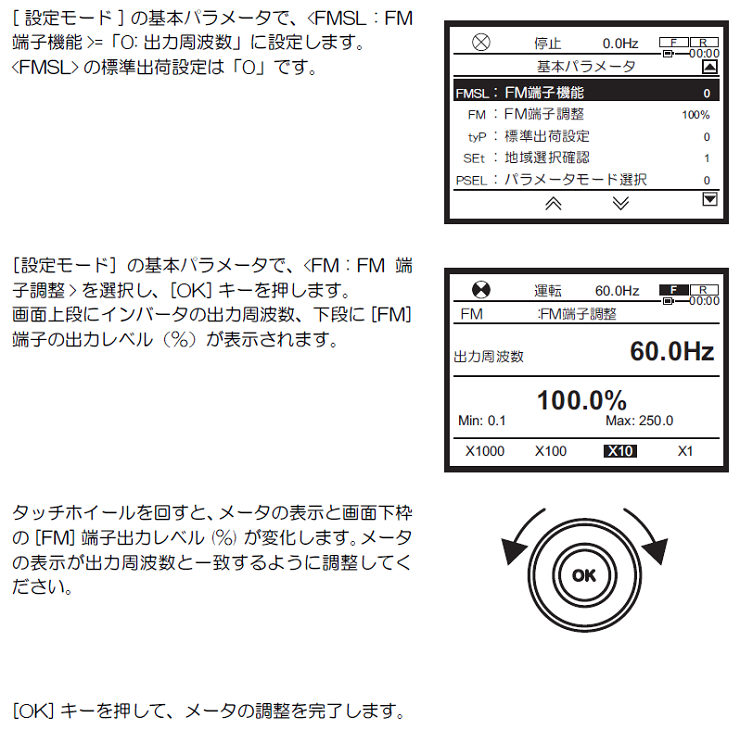 VF-AS3] 運転周波数を4-20mA出力する｜東芝産業機器システム株式会社