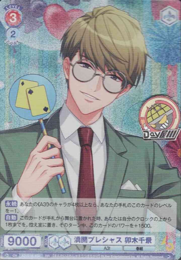 TCG専門店 Day屋 蒲田店 通販サイト / 満開プレシャス 卯木千景 A3