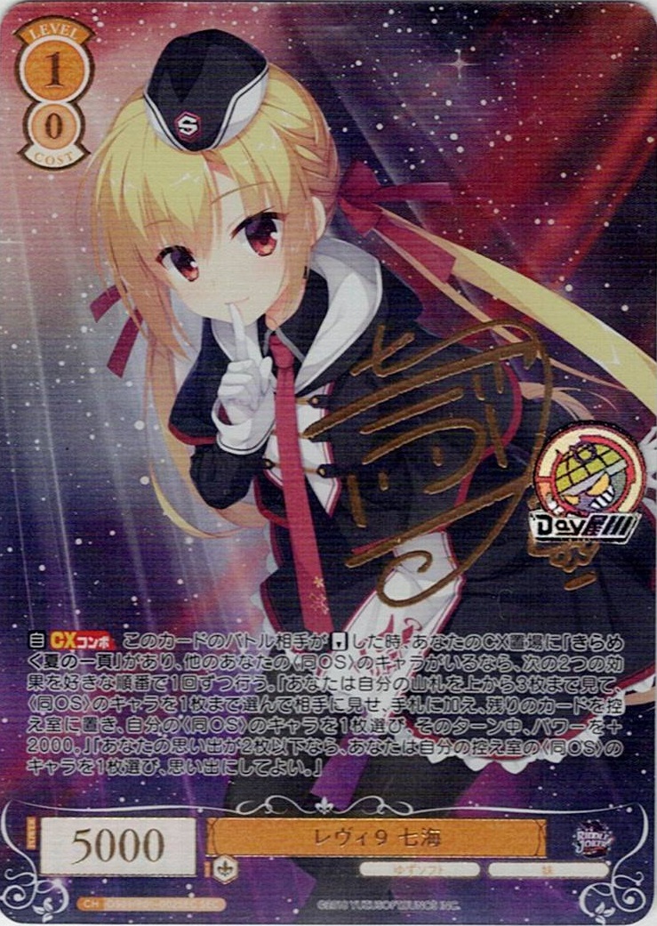 TCG専門店 Day屋 蒲田店 通販サイト / レヴィ9 七海(OS01/R01-002SEC