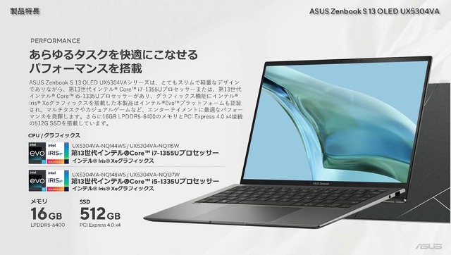 ASUS Zenbook S 13 OLED発売。2.8K有機EL・14時間駆動・約1kgで16万