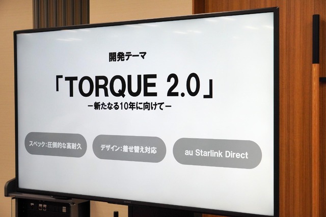 TORQUE G07」発表、実機をチェック。2.2m落下・海水5m・耐泥水を含む全