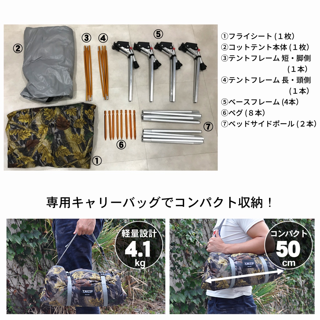 TEITO~open up a new era.~