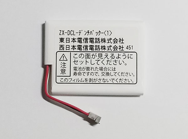 不要になった周辺機器セット ZXH-ME-(1)｜テルワールド（NTT中古ビジネスフォン販売店）