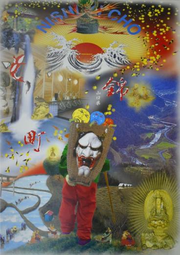 期間限定値下中☆横尾忠則ポスターKIDNAPING BLUES タモリ1982 期間