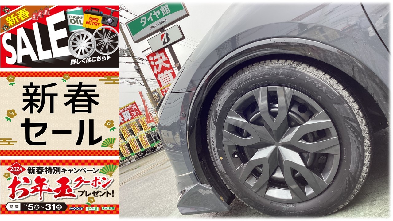 プリウス (60系) VRX3 195/60R17 スタッドレスタイヤ交換 | 店舗お