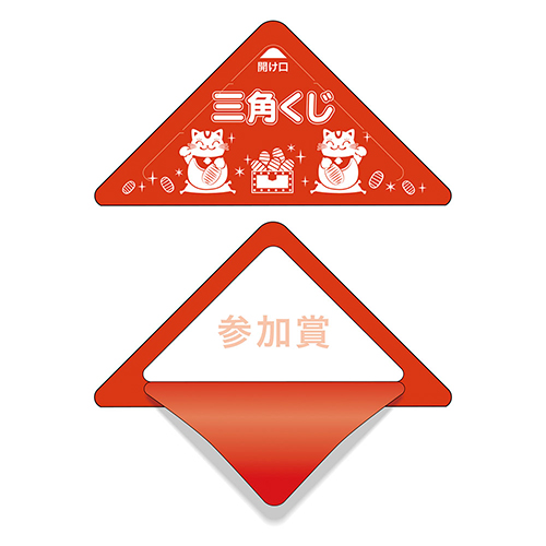 株式会社ササガワ：製品情報＞ イベント用品＞くじ・抽選機関連
