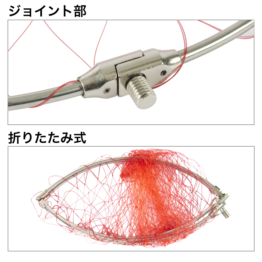 H.B コンセプト ステンレス四ツ折り磯玉網