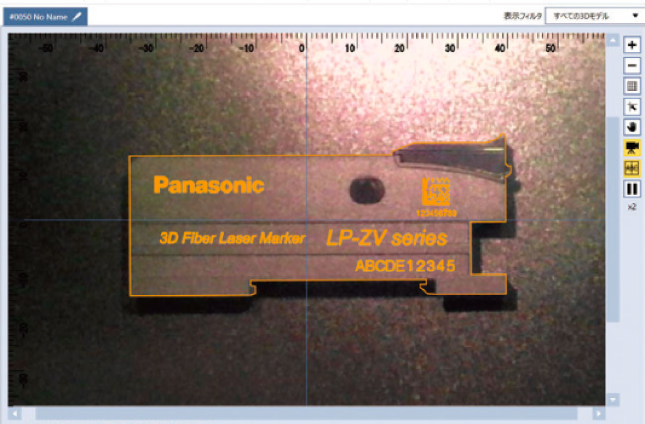カメラ内蔵 3D FAYbレーザマーカ LP-ZVシリーズ｜パナソニック