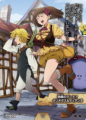 商品情報｜商品情報｜極コレカ 七つの大罪｜タカラトミー