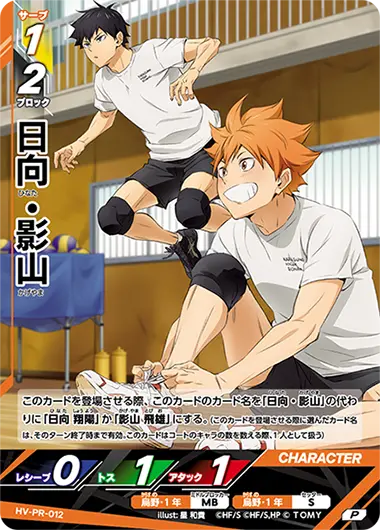 発売記念スペシャルイベント｜イベント｜ハイキュー!!バボカ!!BREAK