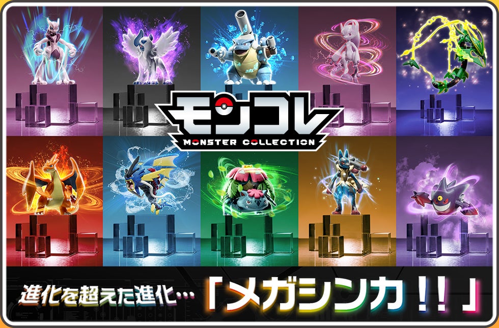 商品情報｜ポケットモンスター｜タカラトミー